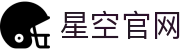 星空官网-首页